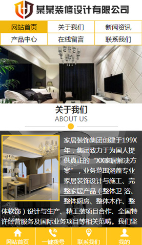 長(zhǎng)沙電腦網(wǎng)站模板